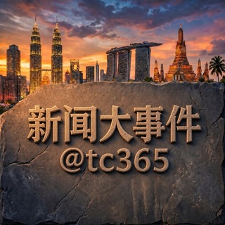 Telegram: view @tc365